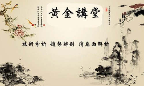 舒鑫欢：黄金雄狮以醒，1710上做多，止损这样设置
