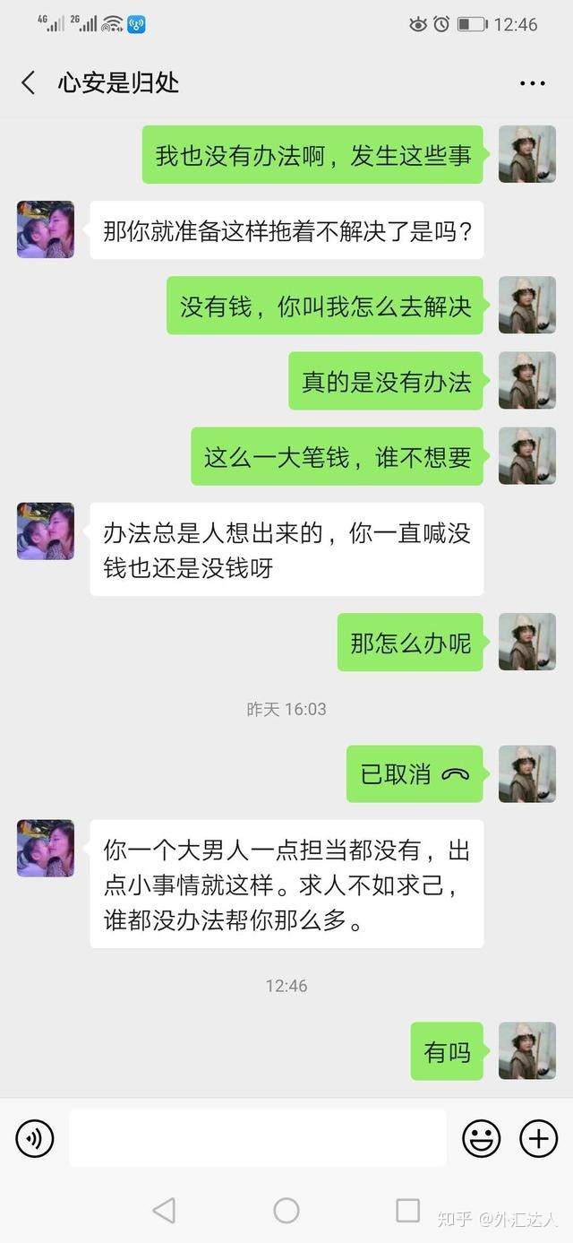 又有投资者说被“外汇”诈骗?外汇交易到底有哪些坑?