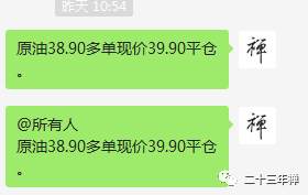周一喊单总结（6月08日）