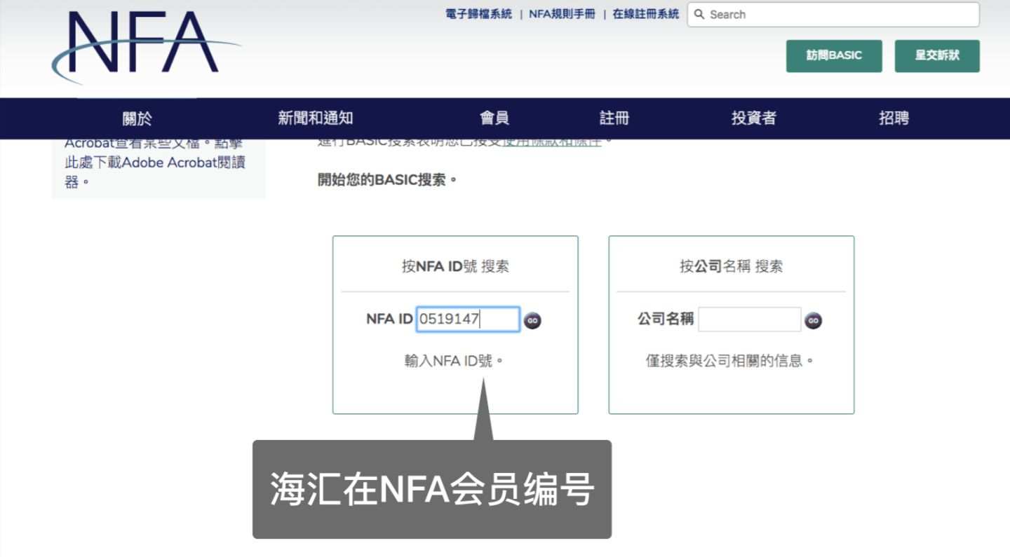 【外汇骗局】揭秘海汇国际保险托管资金盘