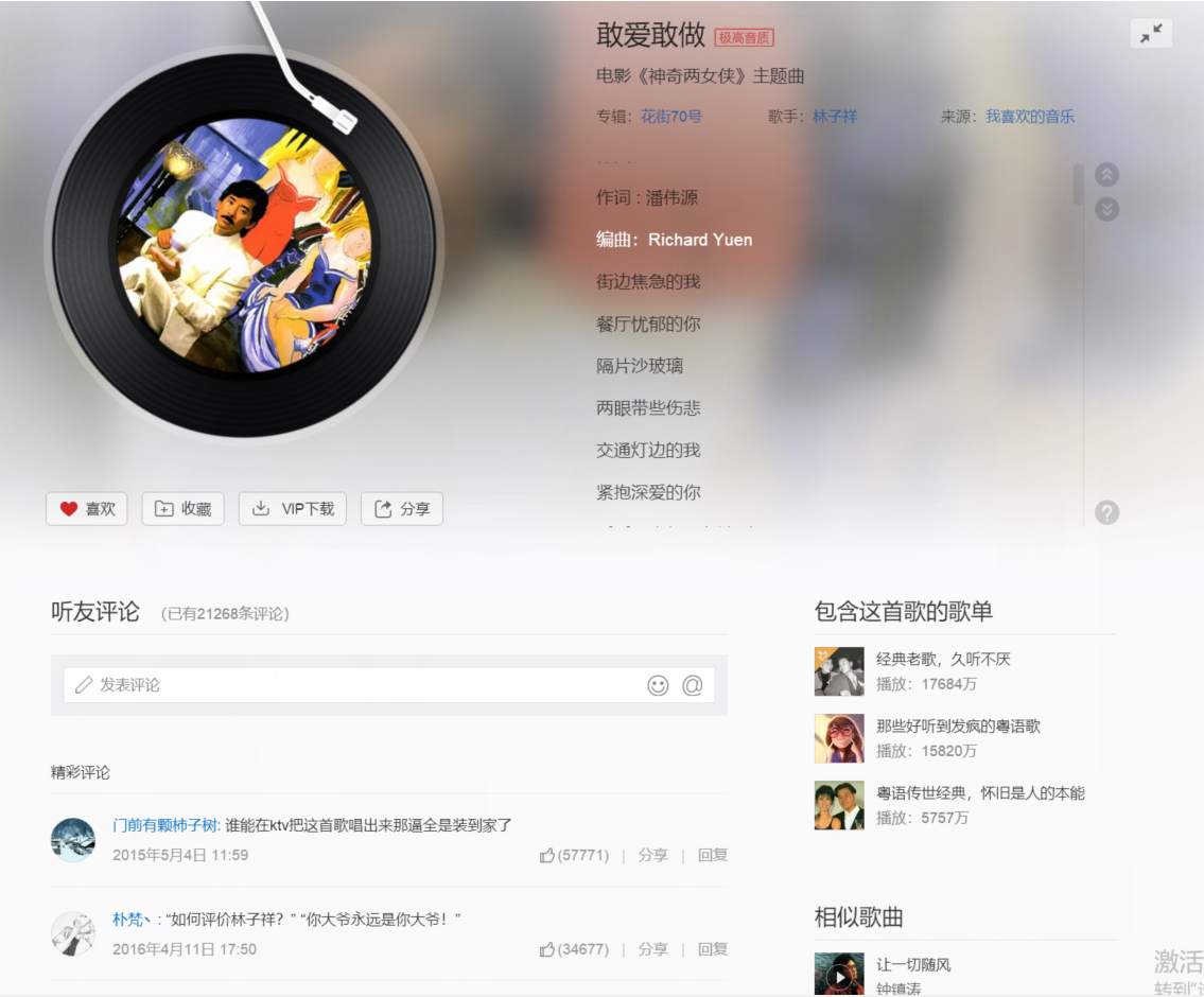 网易赴港二次上市，看丁磊玩转多领域，黄金难道也在养猪？