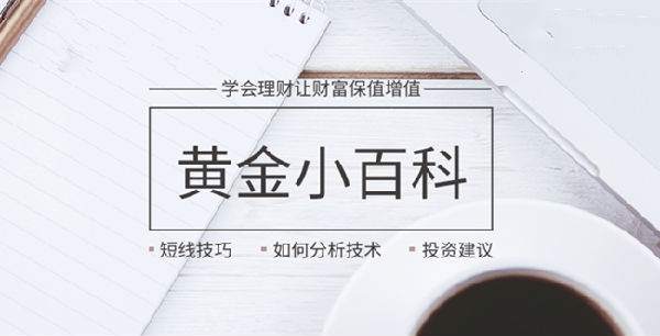 慕有轶：未来十年，股票黄金投资者及市场会面临什么？