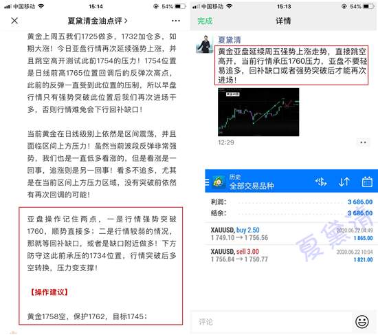夏黛清：6.22黄金即将反攻，原油宽幅震动难以上涨