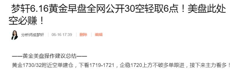 成梦轩：6.17美国疫情再遭重击！早间1724多单继续持有！