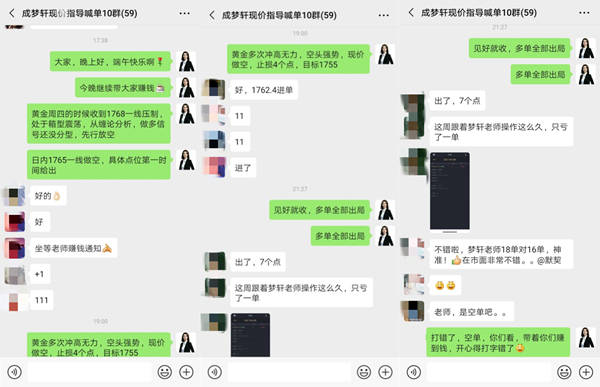 梦轩：炒黄金本周豪取60点！端午福利免费喊单体验！加入就有机会！