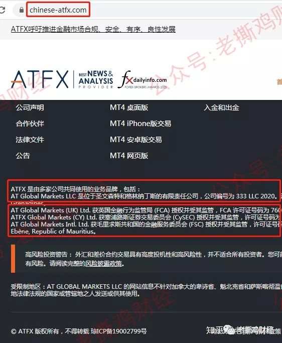 ATFX外汇券商，偷龙换凤无监管，私下喊单吃客损！！