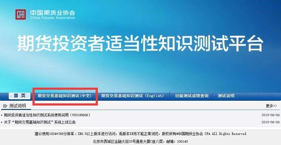 股指原油期货考试难吗,流程复杂吗?