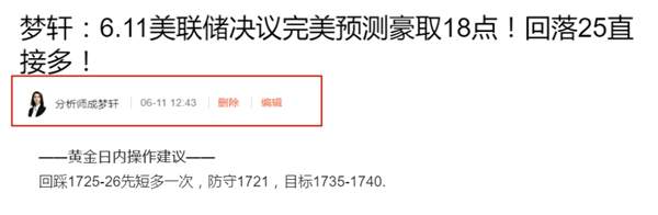 梦轩6.11午间现价多完胜！跟上已爆赚！美盘26一线直接多！