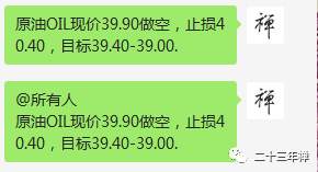 周一喊单总结（6月08日）