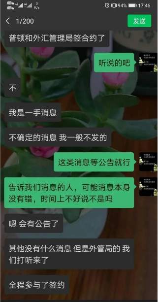 ptfx普顿最新消息，大结局？