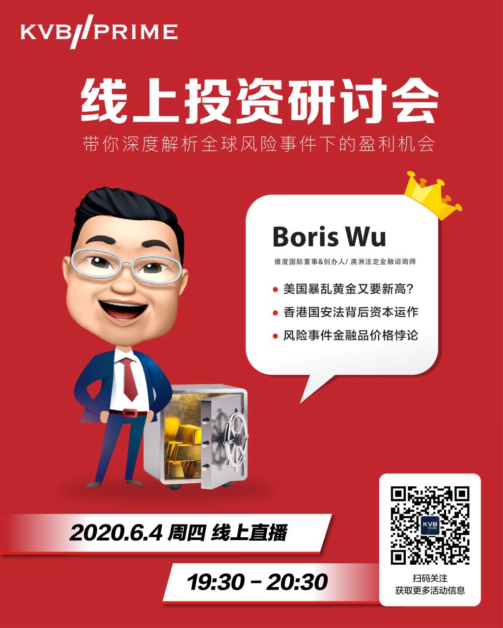 美国暴乱，黄金创新高？KVB PRIME带你解读风险事件下的交易机会