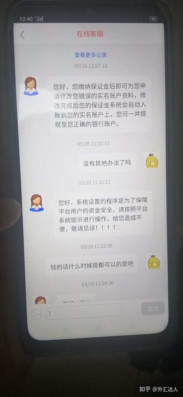 又有投资者说被“外汇”诈骗?外汇交易到底有哪些坑?