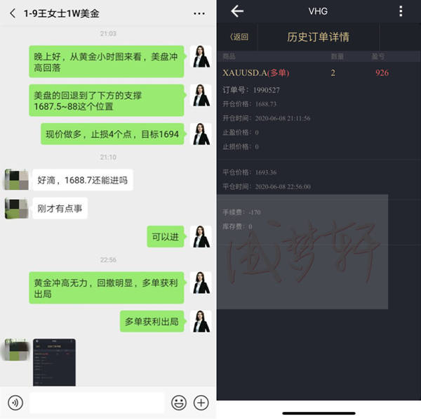 梦轩6.13本周20连胜斩60点！炒黄金亏损？一周带你回本！