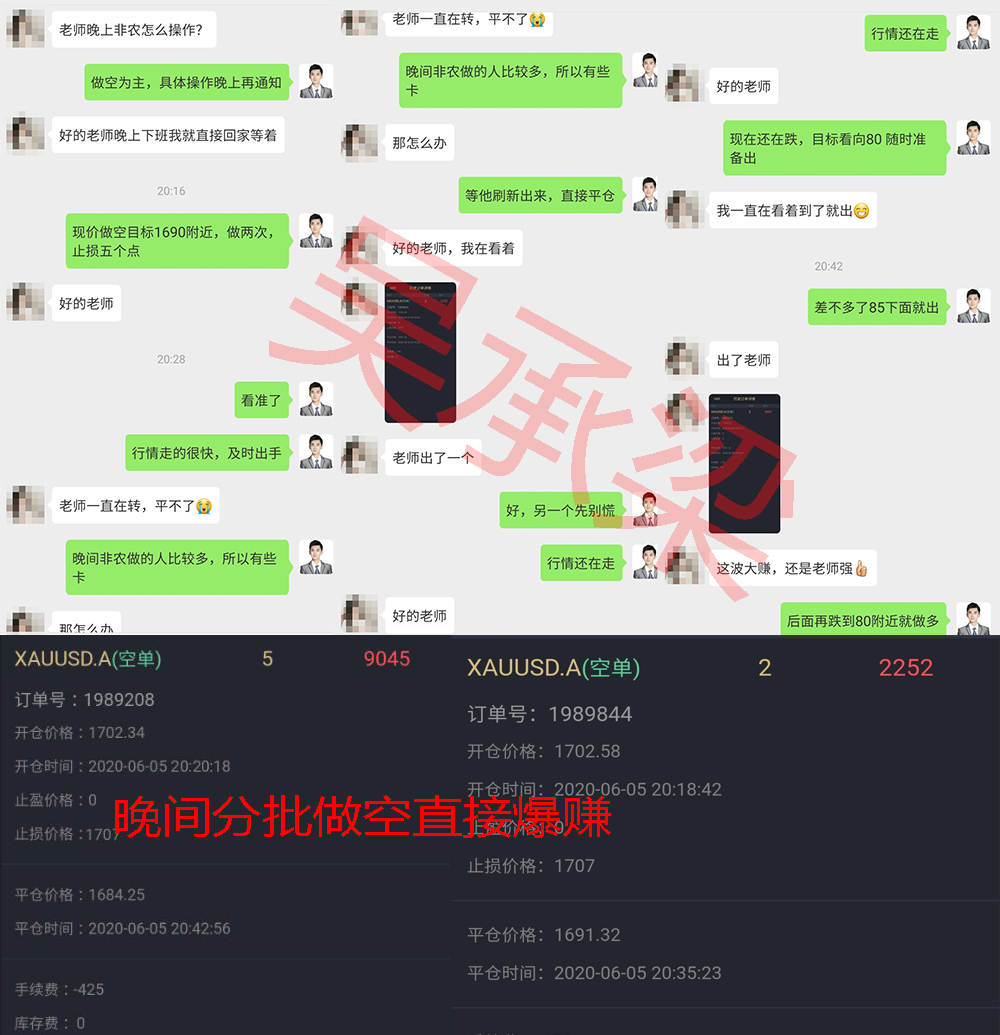 吴承梁：6.6周五非农夜盈利十万，下周行情分析，多单免费在线解套