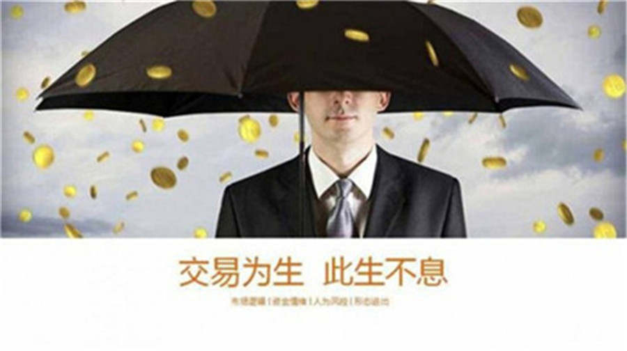 单晨金：黄金投资八年操盘经历总结，我的交易经验分享和忠告！