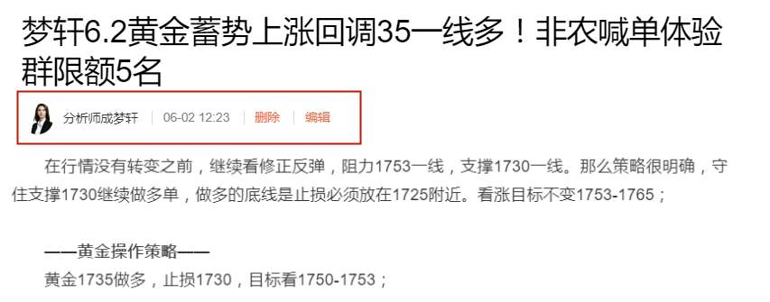 梦轩6.2全网公开多策略2连胜跟上已爆赚！午夜回调35继续多