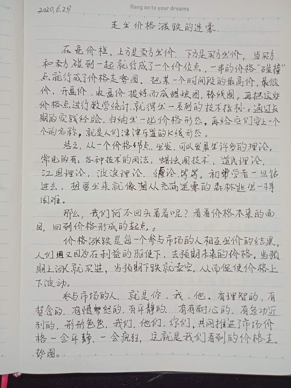 走出价格涨跃的迷雾