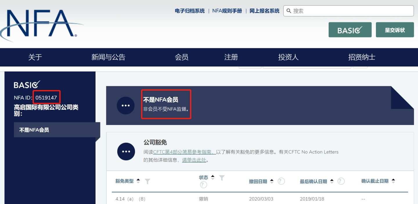 【外汇骗局】揭秘海汇国际保险托管资金盘
