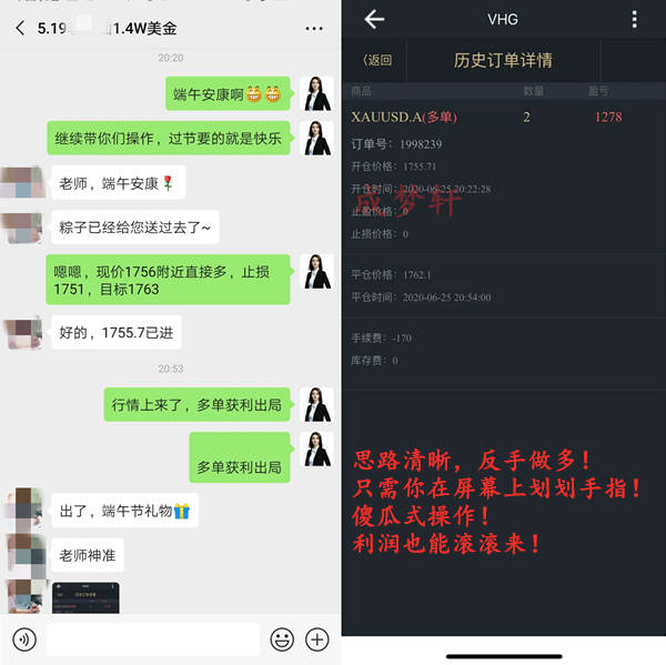梦轩：炒黄金本周豪取60点！端午福利免费喊单体验！加入就有机会！