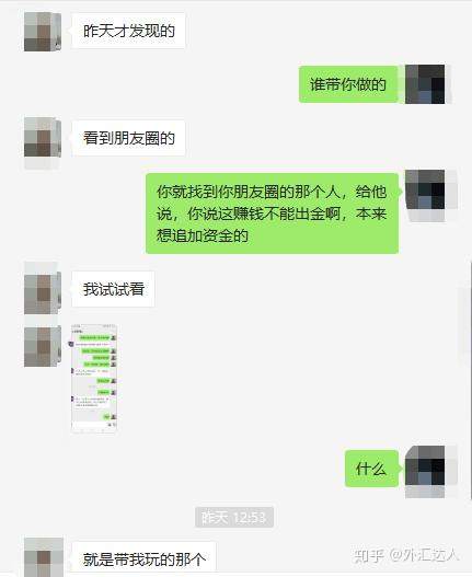 又有投资者说被“外汇”诈骗?外汇交易到底有哪些坑?
