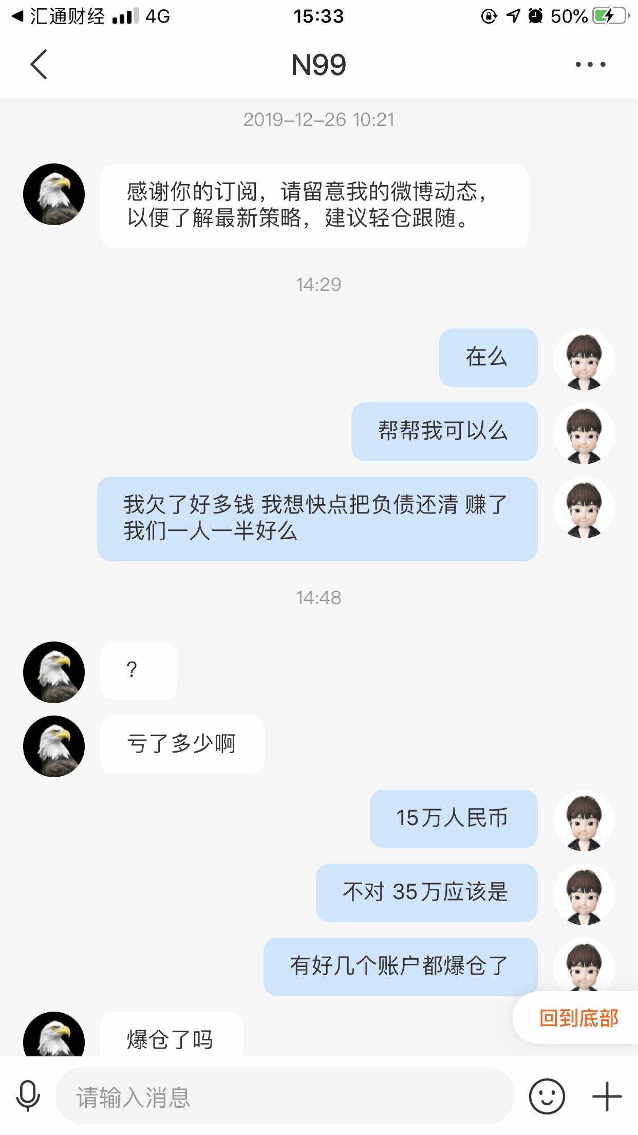 到头来，最终害的还是自己，趁现在还理智