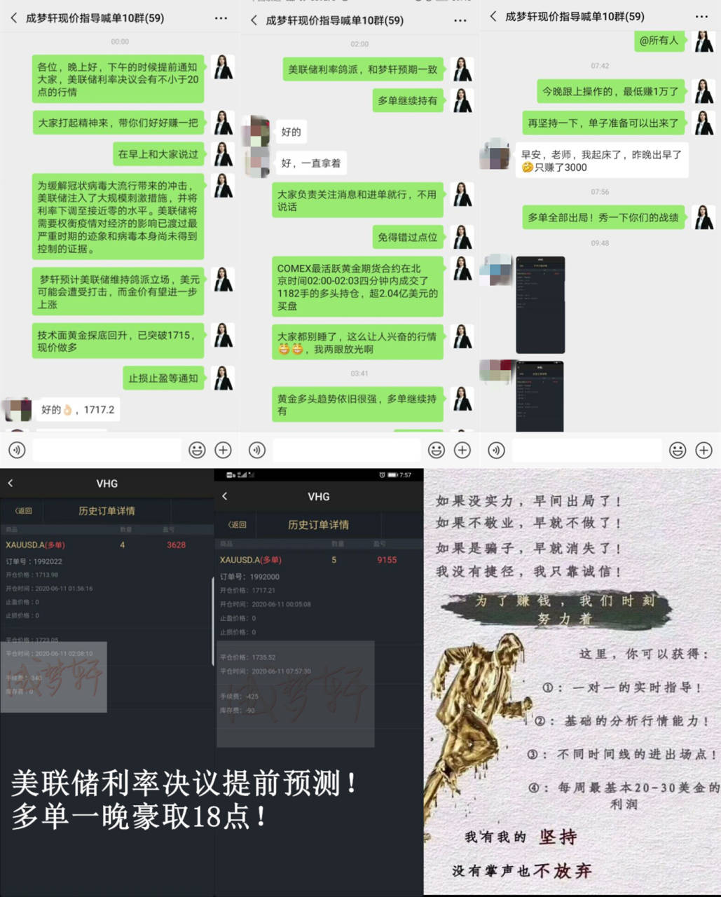 梦轩6.13本周黄金斩60点！下周百点策略布局！限3名免费体验！