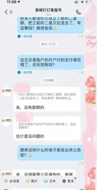 ptfx普顿最新消息，大结局？