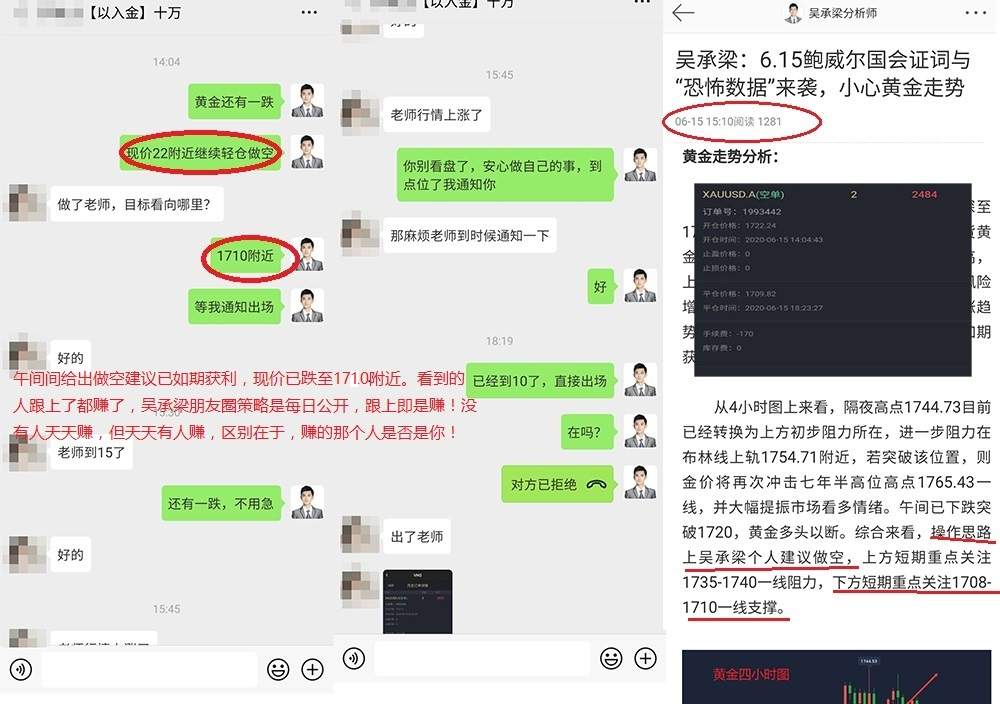 吴承梁：黄金投资赚钱难？六月大行情本周空单连续获利，学员以翻仓