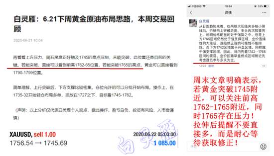 白灵雁：6.22黄金遇阻修正，原油继续等待回撤