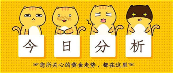 单晨金：国际黄金走势分析、多空交替频繁黄金静待机构洗盘！