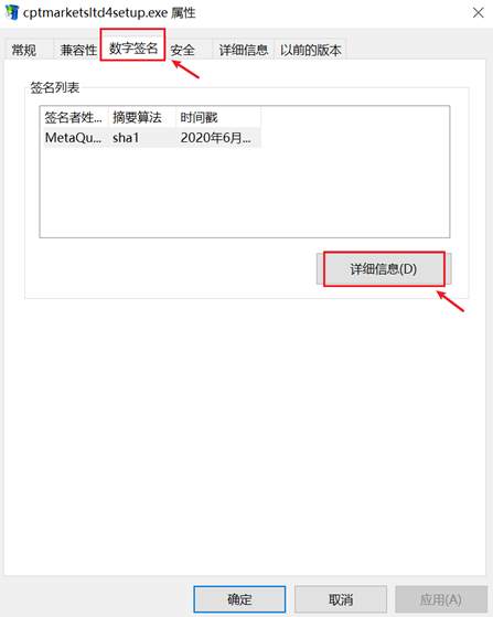 几个小技巧，教你识别盗版假冒MT4外汇交易软件！