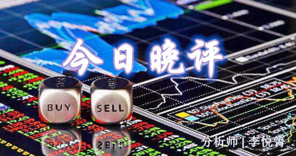 李悦箐：黄金又看新低1704！多单速度止损！