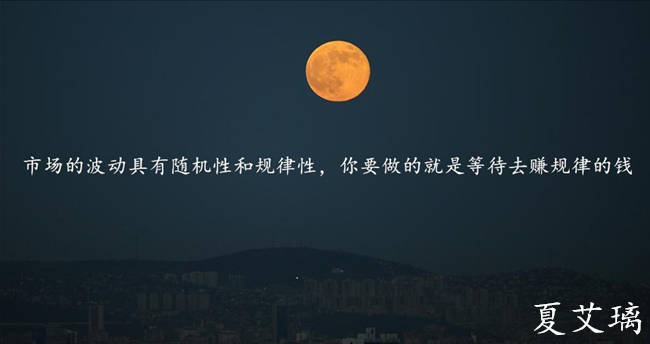 夏艾璃：期货黄金和现货黄金的差别！作为投资者你选对品种了吗？