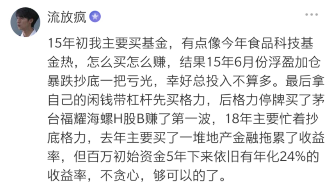 名震江湖的期货大佬，5年前被割了韭菜，爆亏40%！如今大赚160亿翻盘！