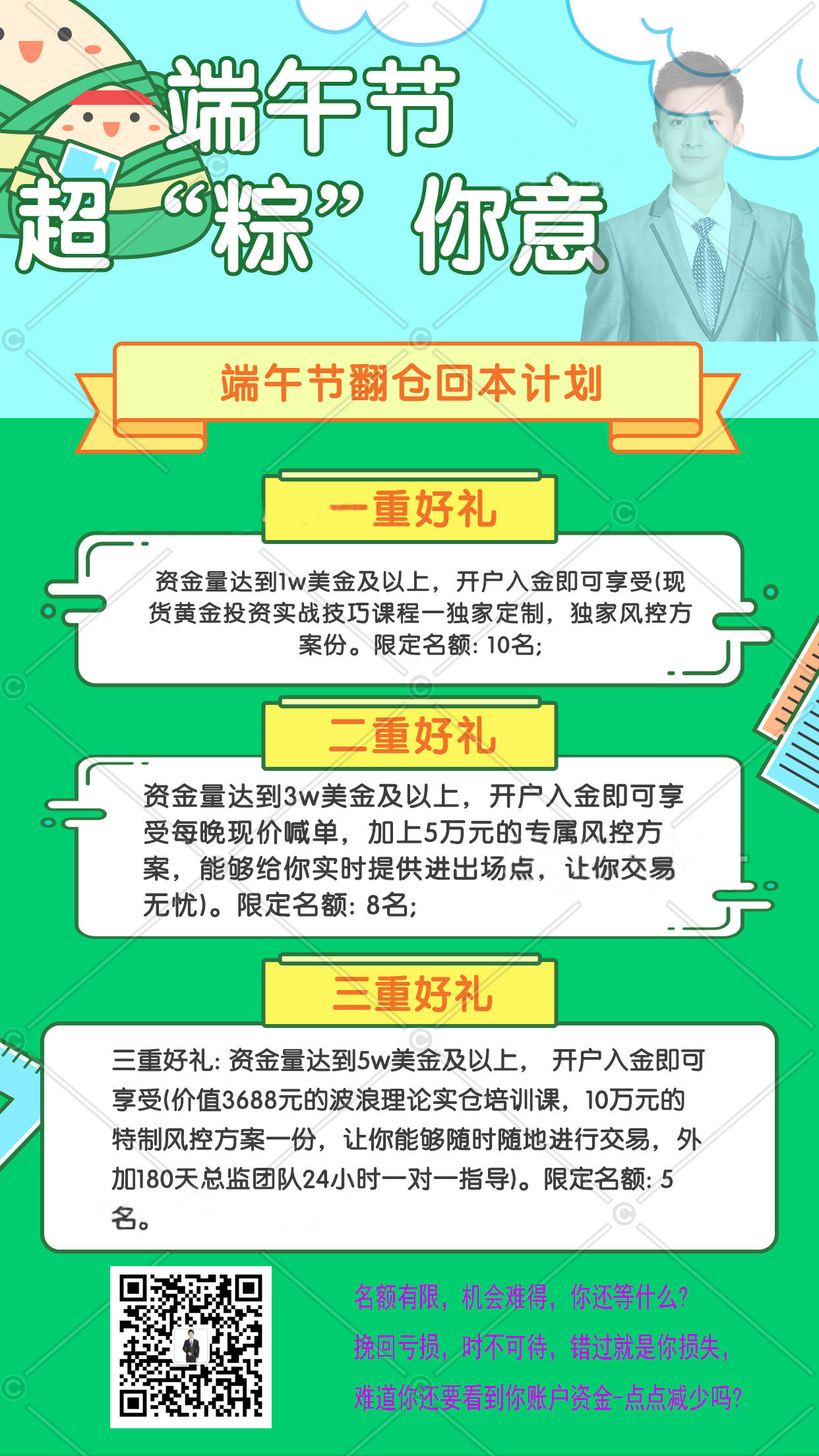 吴承梁：6.16黄金大行情在线你是否跟上了，有人翻仓、有人爆仓