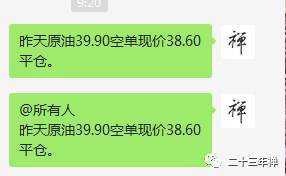 周一喊单总结（6月08日）