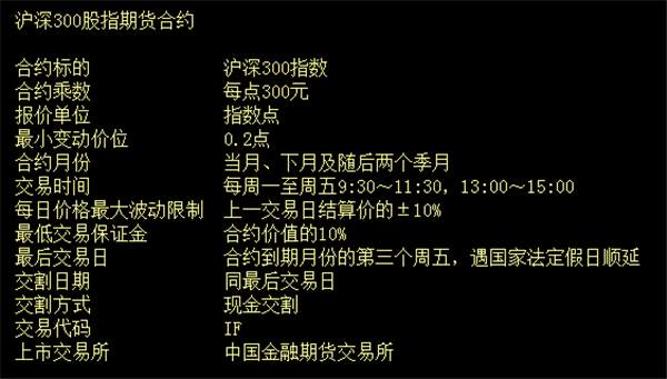 如何查询期货最后交易日是哪天？