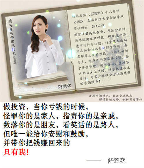 舒鑫欢：新手怎么投资理财，投资黄金应该注意什么？