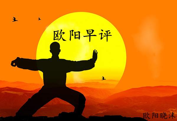 欧阳晓沫：6.24黄金势不可挡冲1800？小心这几点闭眼睛多