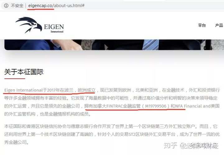 Eigen艾根外汇，监管裸奔，还喜欢自导自演耍投资者！！