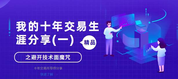 【交易智慧】想赚钱，只有一条路走到头！