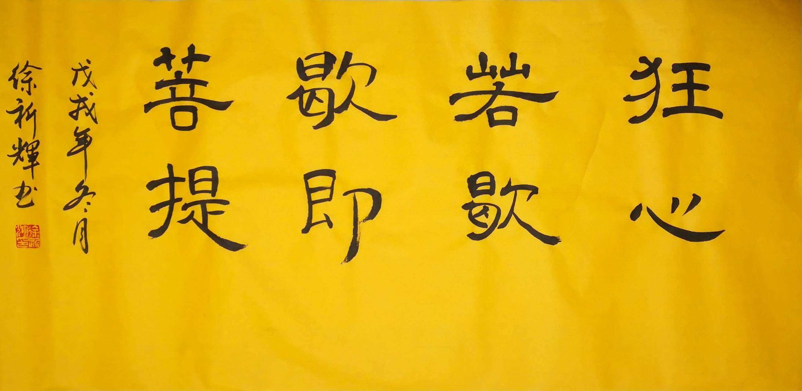 写字可以净心