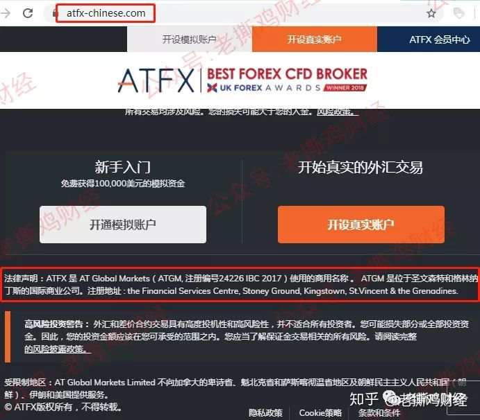 ATFX外汇券商，偷龙换凤无监管，私下喊单吃客损！！