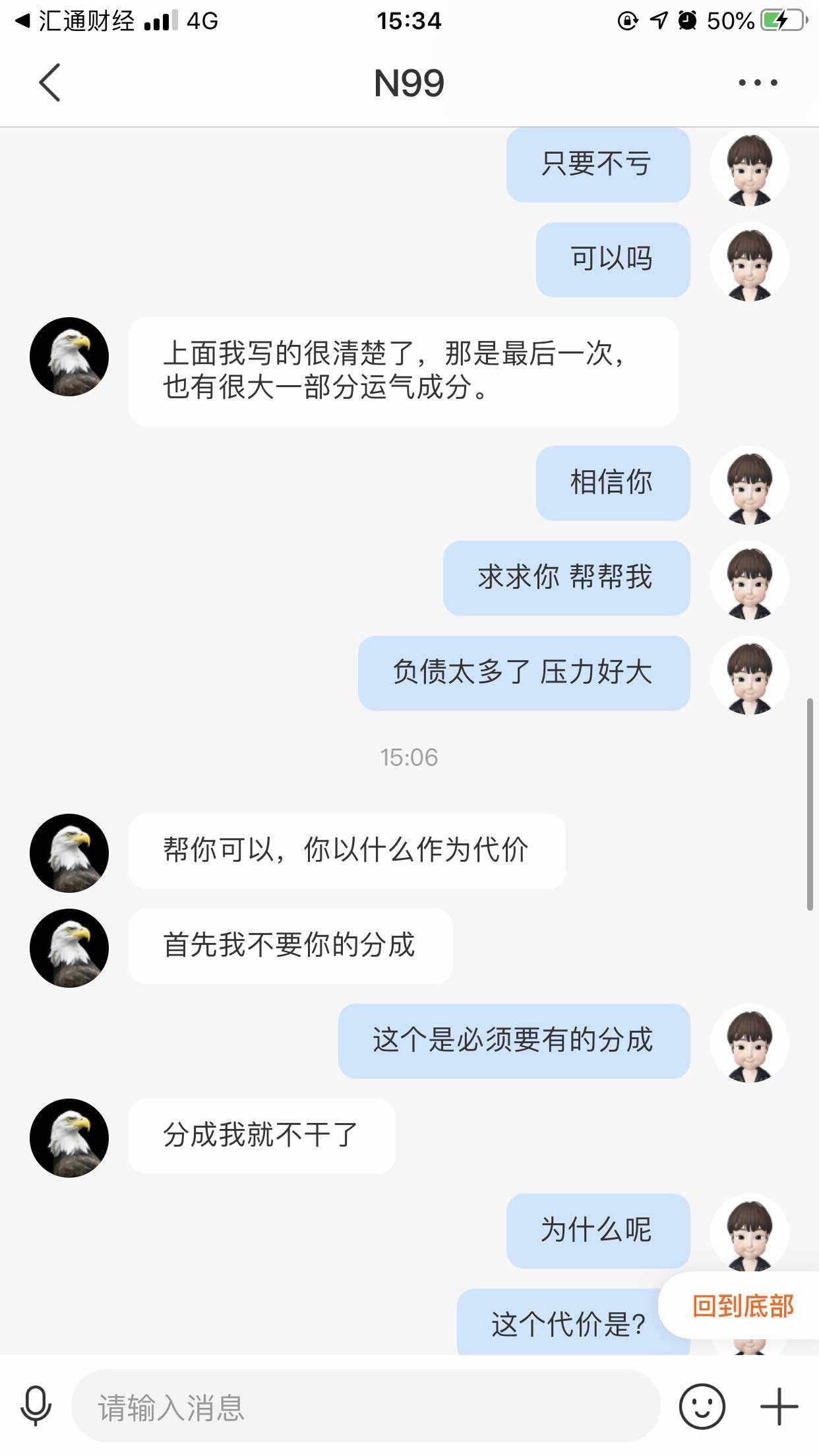 到头来，最终害的还是自己，趁现在还理智