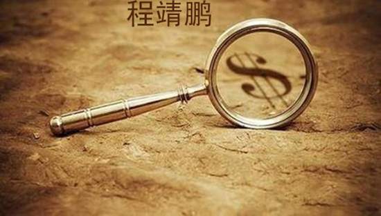 程靖鹏：在黄金市场和股票市场中为什么许多人都会首选黄金呢？原来是因为这里