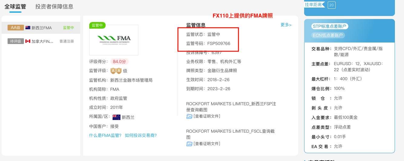 外汇交易要注意这几点?Rockfort石头证劵竟然是黑平台?