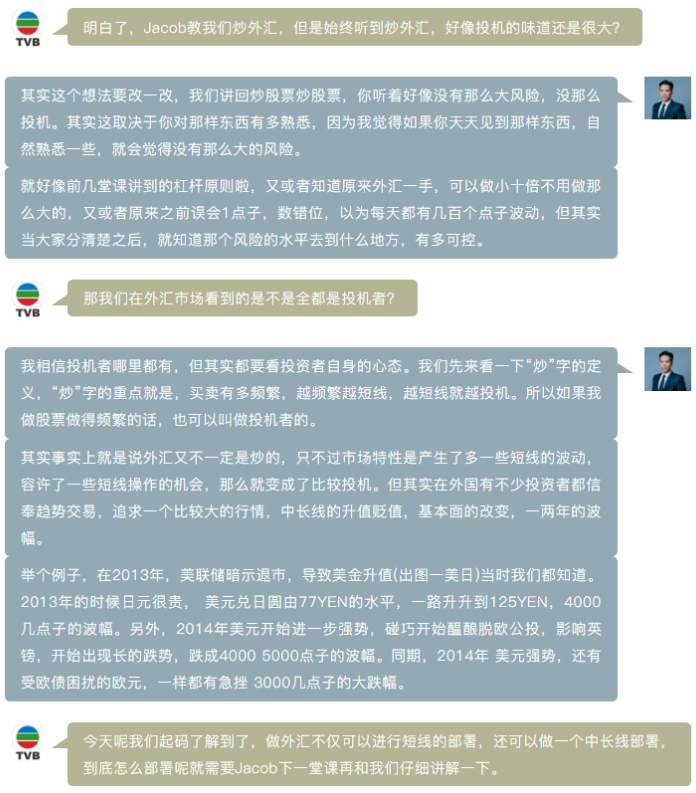 ZFX第五期TVB《投资Z世代》：改善投资心态，炒卖与长线
