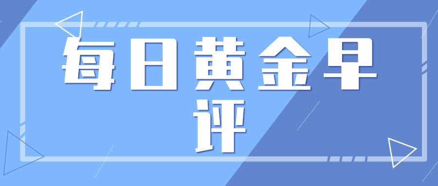 尹溢海：6.29黄金今天怎么操作？直接多40点利润等你拿！