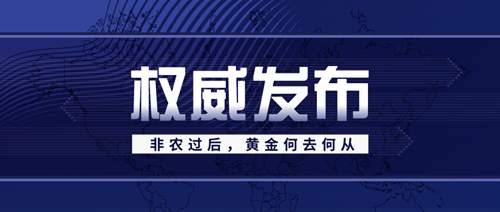 童溢金：黄金上涨的势头减弱？还将继续破低？多头暂不考虑！