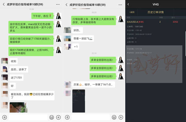 成梦轩：6.10黄金多单斩16点！午夜此处做空还有5点利润！